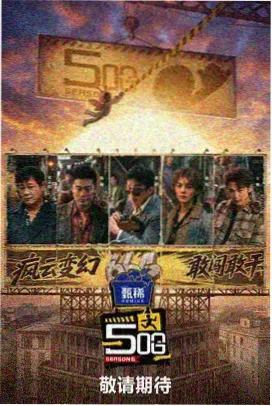 山河食记 综艺免费在线看