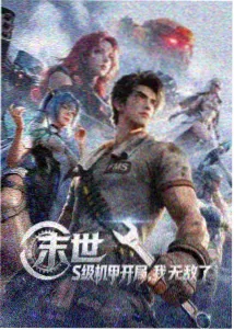 机械之心 免费动漫在线播放